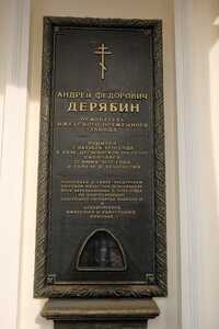 800px Tomb of Andrey Deryabin (Izhevsk) 1