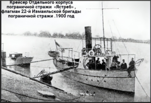 Крейсер Ястреб