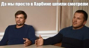 Петров и Баширов